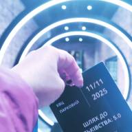 Про участь у V щорічній науково-практичній конференції  «Шлях до батьківства: можливі інструменти збереження майбутнього»