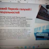 Семінар-навчання «Розробка комплексу навчальної дисципліни та організація освітньо - наукового процесу підготовки аспірантів»