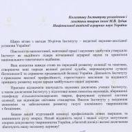Вітання від Верховної Ради України 