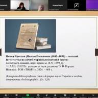 Про участь у ХХ Всеукраїнській конференції молодих учених та спеціалістів «Історія освіти, науки і техніки в Україні»