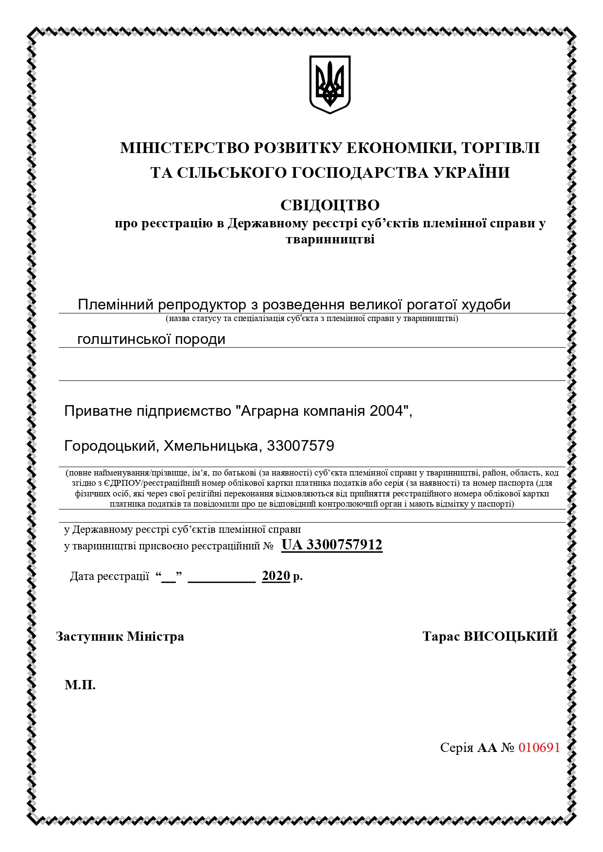 18.08.2020