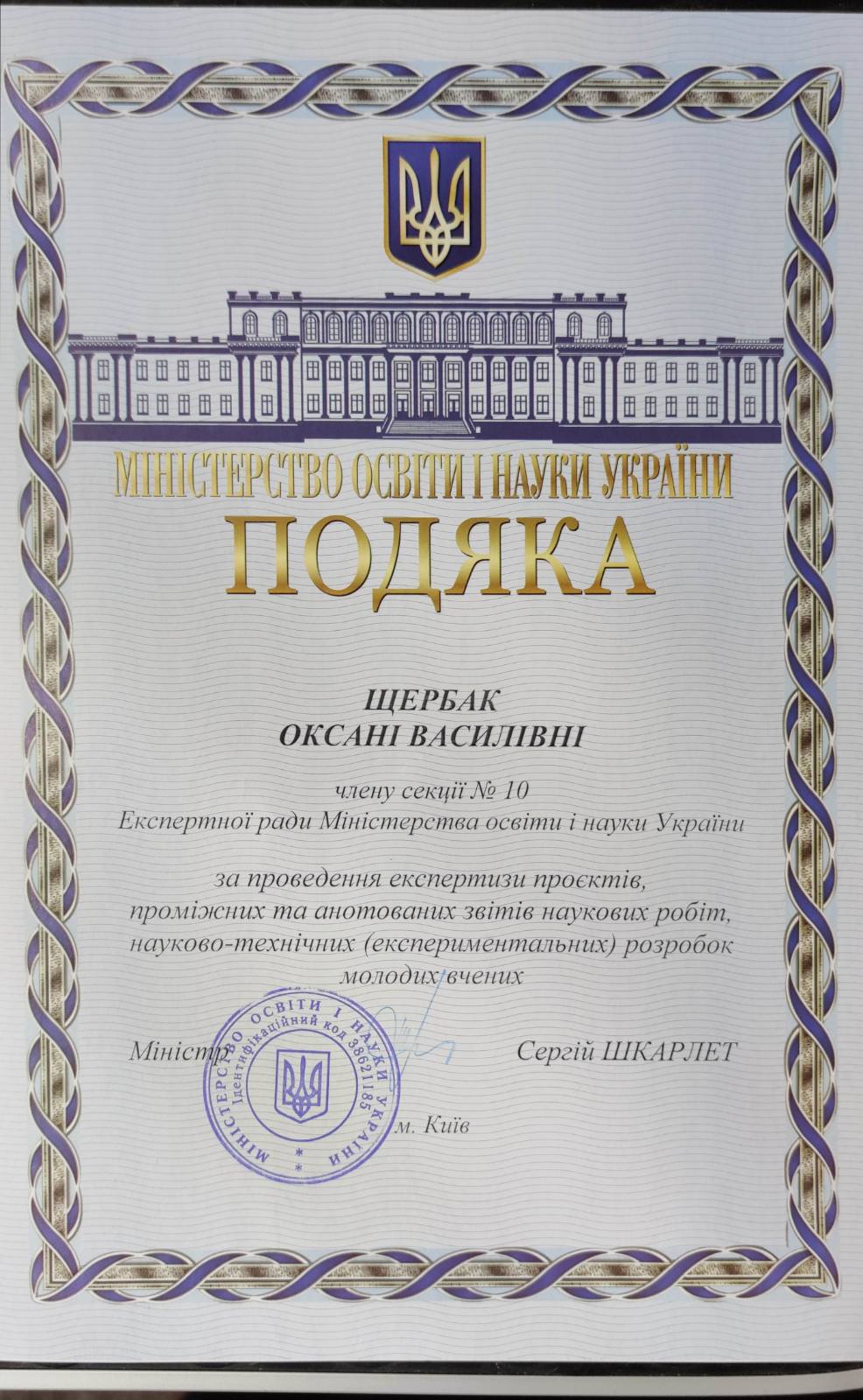 29.12.2021
