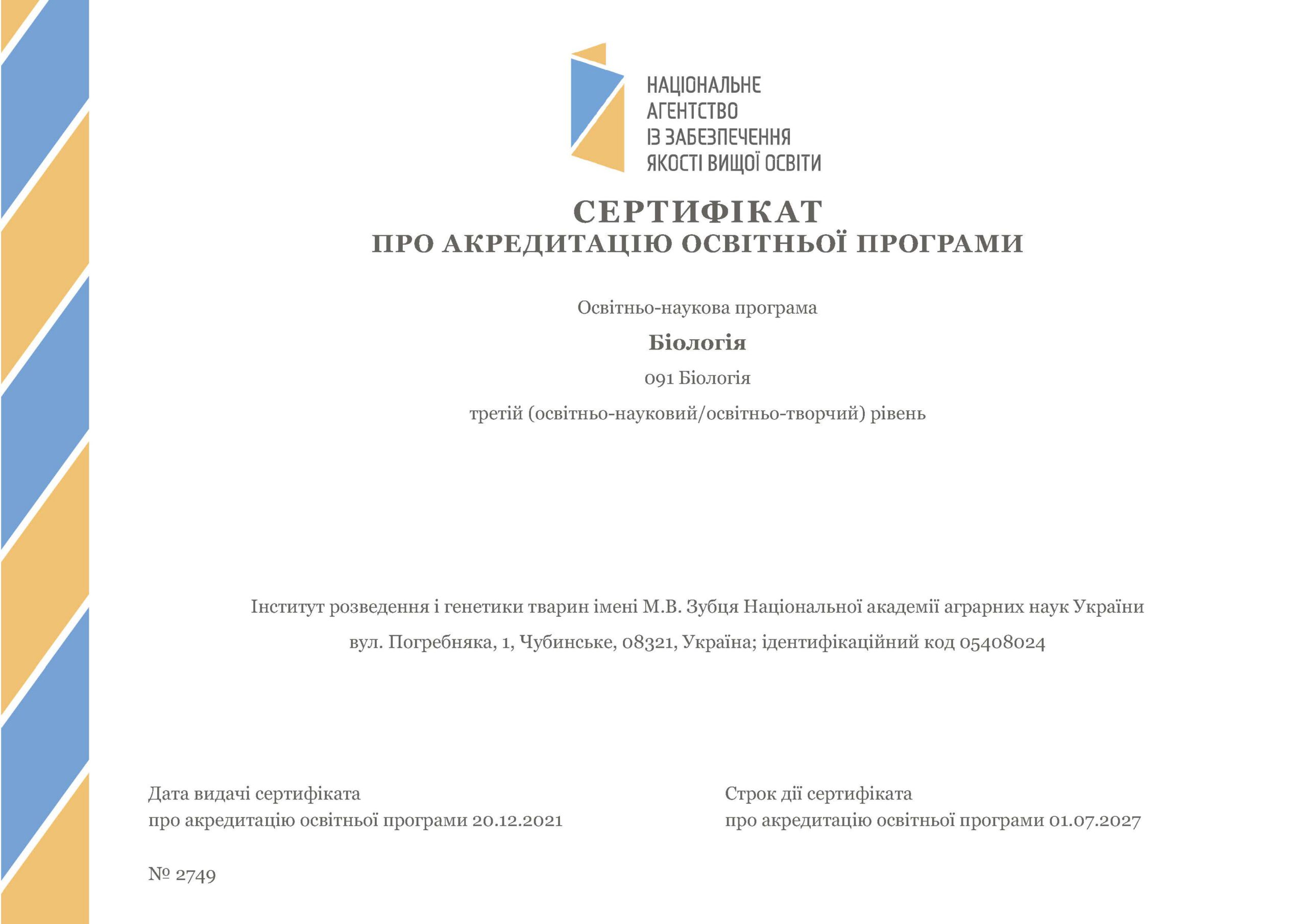 sertyfikat 091