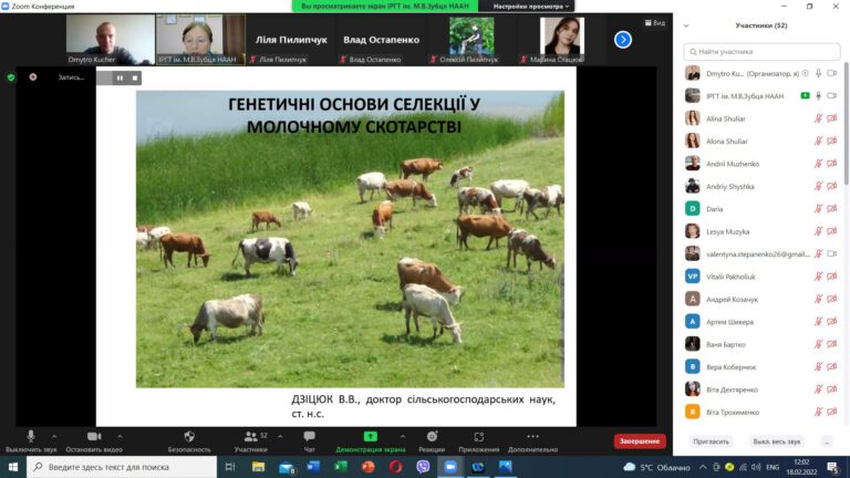 Проведено гостьову лекцію на тему: «ГЕНЕТИЧНІ ОСНОВИ СЕЛЕКЦІЇ У МОЛОЧНОМУ СКОТАРСТВІ»