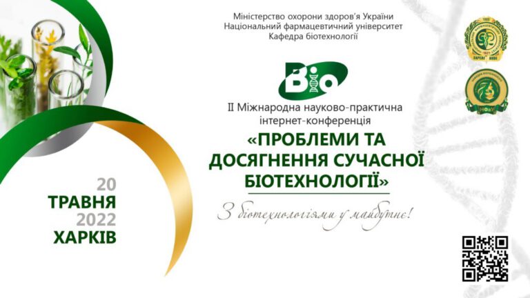 Запрошуємо на науково-практичний онлай-семінар