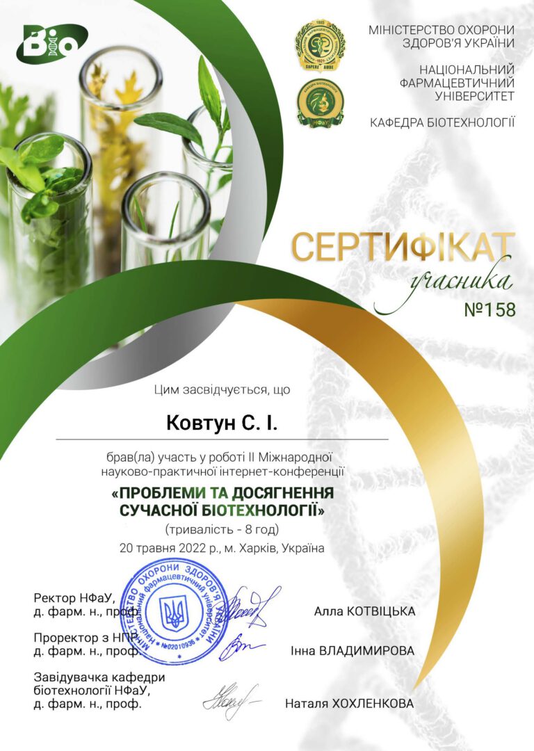 Професійне зростання та підтвердження  педагогічної майстерності