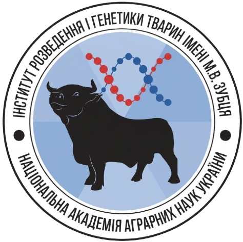 Інститут розведення і генетики тварин імені М.В. Зубця НААН