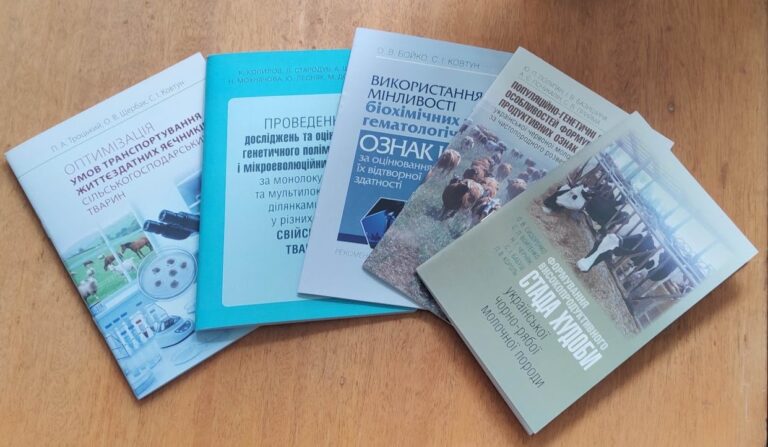 Інноваційні рішення для тваринництва: вчені Інституту презентували серію нових методичних рекомендацій